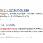 百度竞价细分小众产品年入百万？继续10多年了，十分稳-副业网