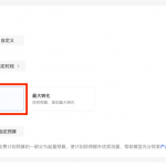 新手投小红书聚光，一定要避开这5个坑！-副业网