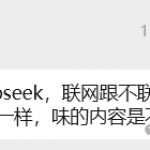 艾奇先生：GEO生成引擎优化中AI助手联网与不联网回答差异大的原因-副业网