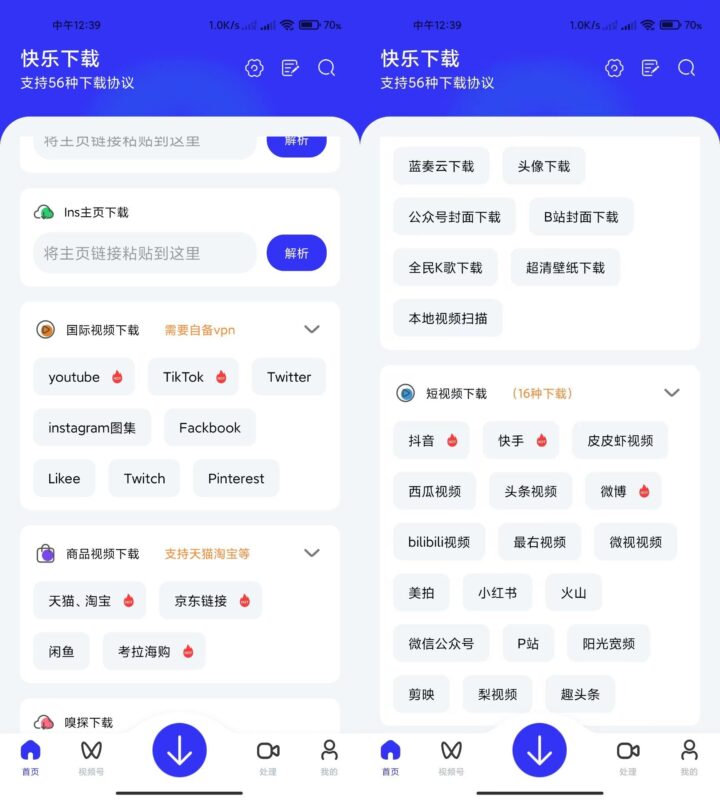 安卓快乐下载v1.398多功能解析磁力下载器-副业网