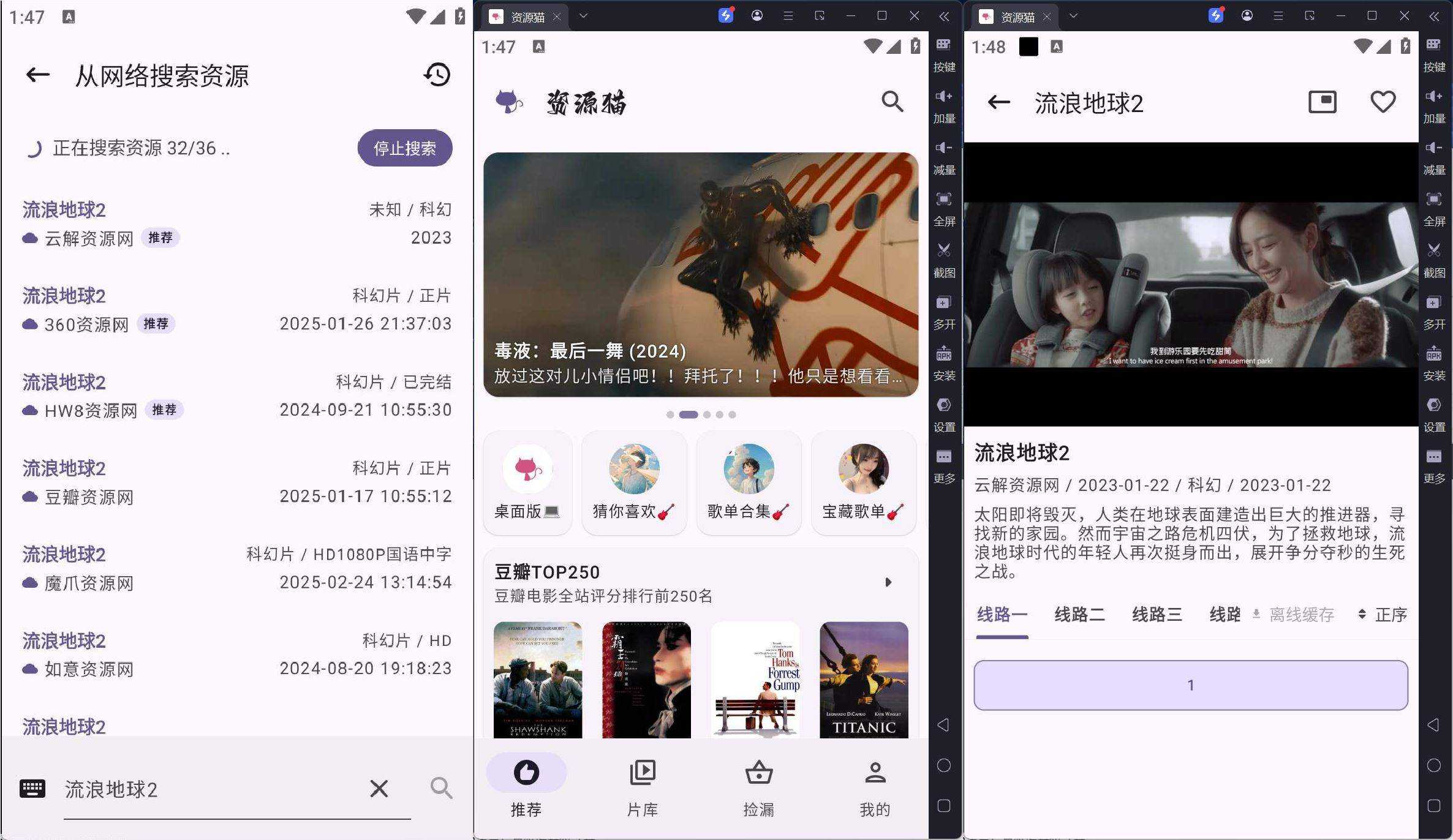 安卓资源猫v4.0.40解锁会员版+几十个视频源-彩虹商城