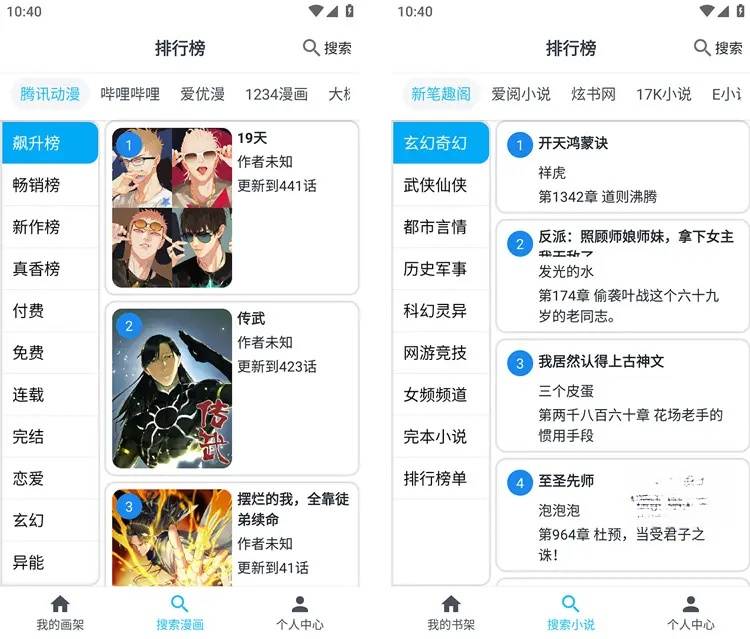 MyComic动漫+漫画小说v1.10.2去广告纯净版-副业网