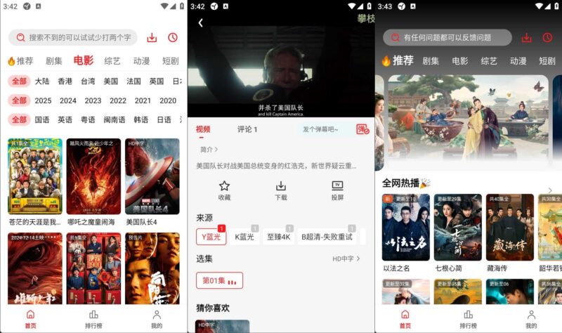 安卓橘汁视频v3.0.1.6去广告版全新原版纯净版-副业网