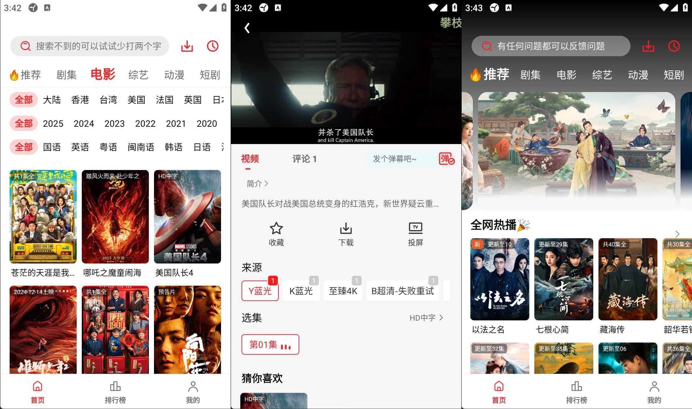 安卓橘汁视频v3.0.1.6去广告版全新原版纯净版-彩虹商城