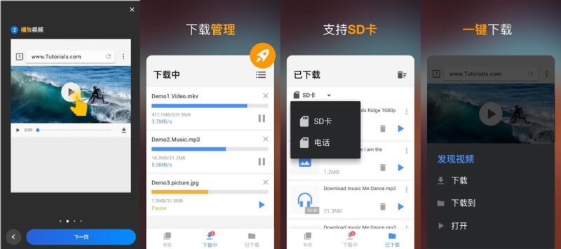 Video Downloader视频下载器v2.4.60解锁专业版-副业网