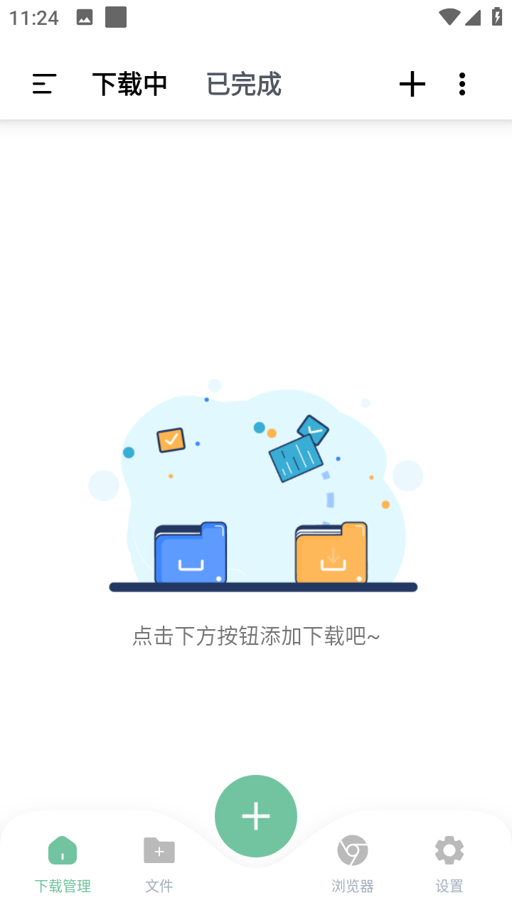 安卓悟空下载v1.3.20会员解锁版磁力下载-彩虹商城