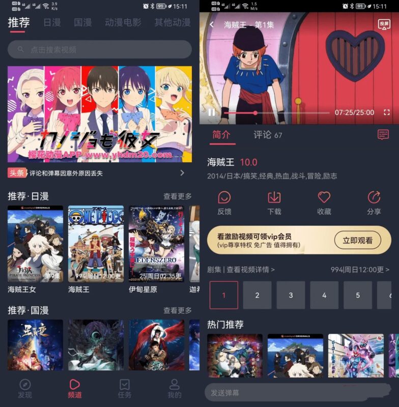 囧次元(樱花动漫)v1.5.7.9/1.0.0.7去广告版-副业网