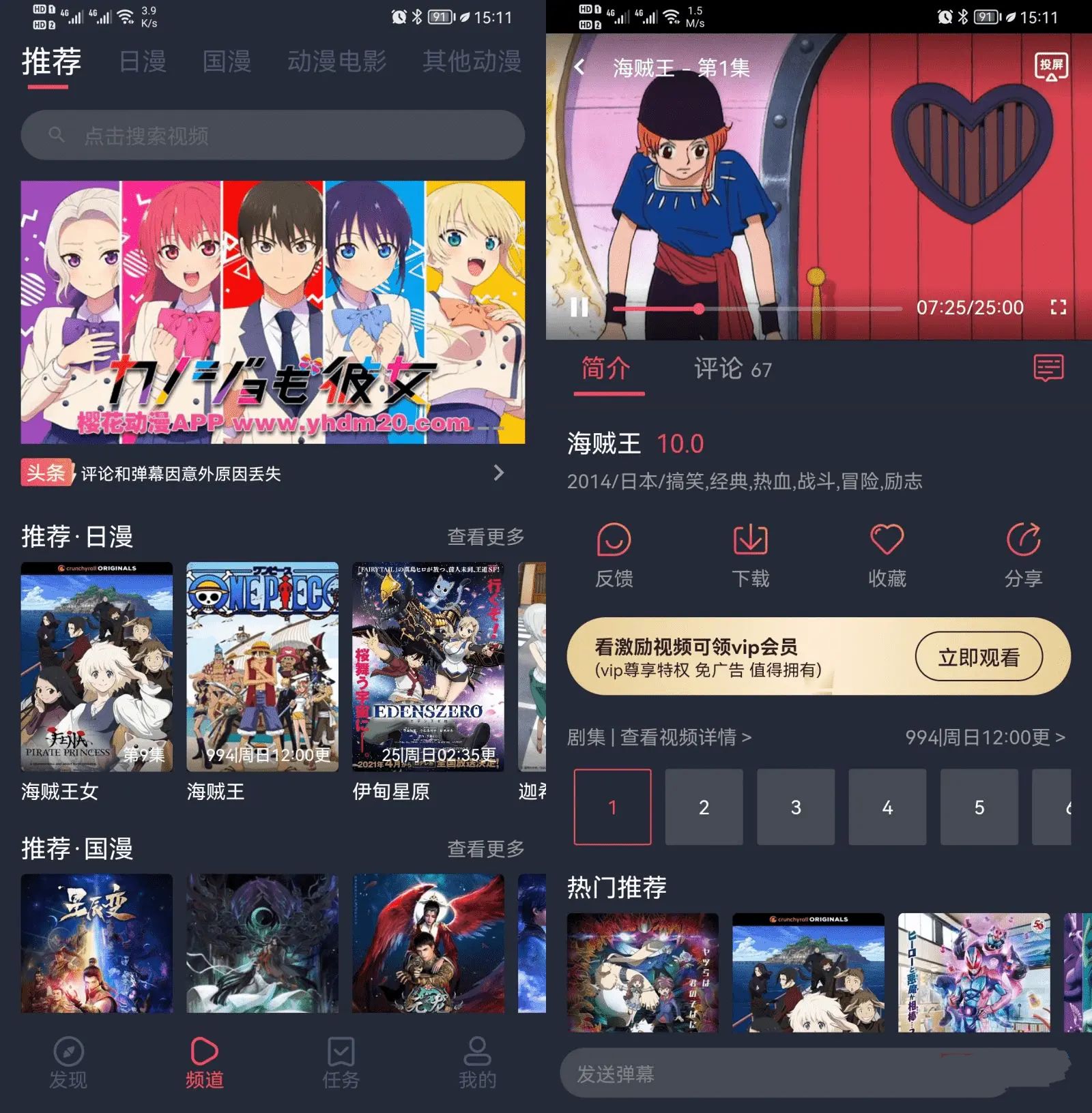 囧次元(樱花动漫)v1.5.7.9/1.0.0.7去广告版-彩虹商城