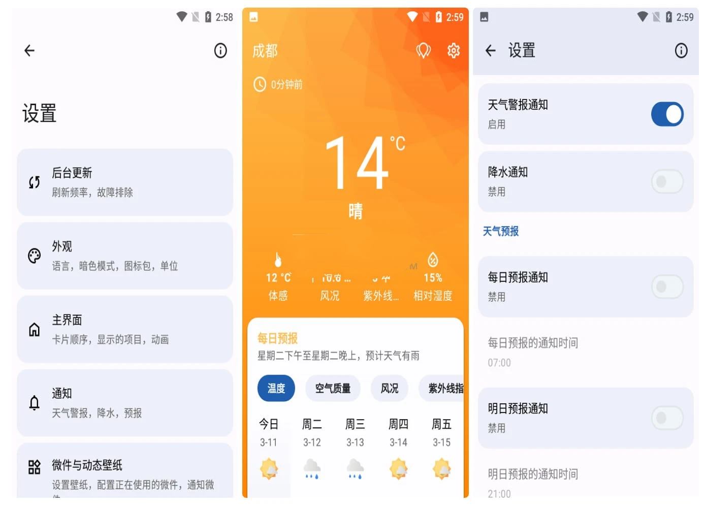 安卓Breezy Weather(微风天气}v6.0.80beta软件-彩虹商城