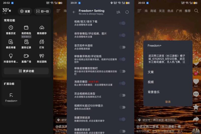 抖音APP(抖音正式版)v35.9.0最新抖音增强版-副业网