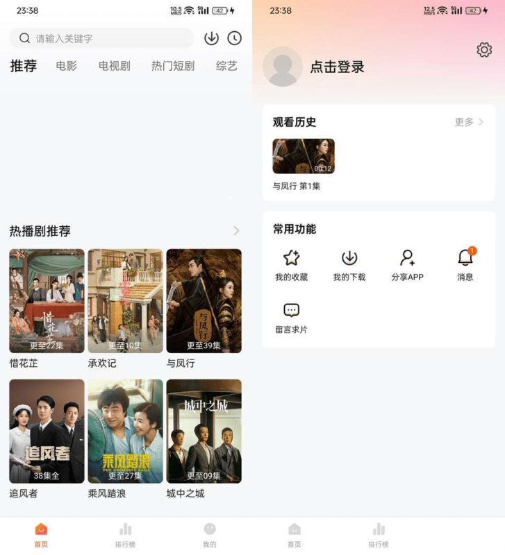 安卓蓝天影视视频软件v4.0.0.0去除所有广告版-副业网
