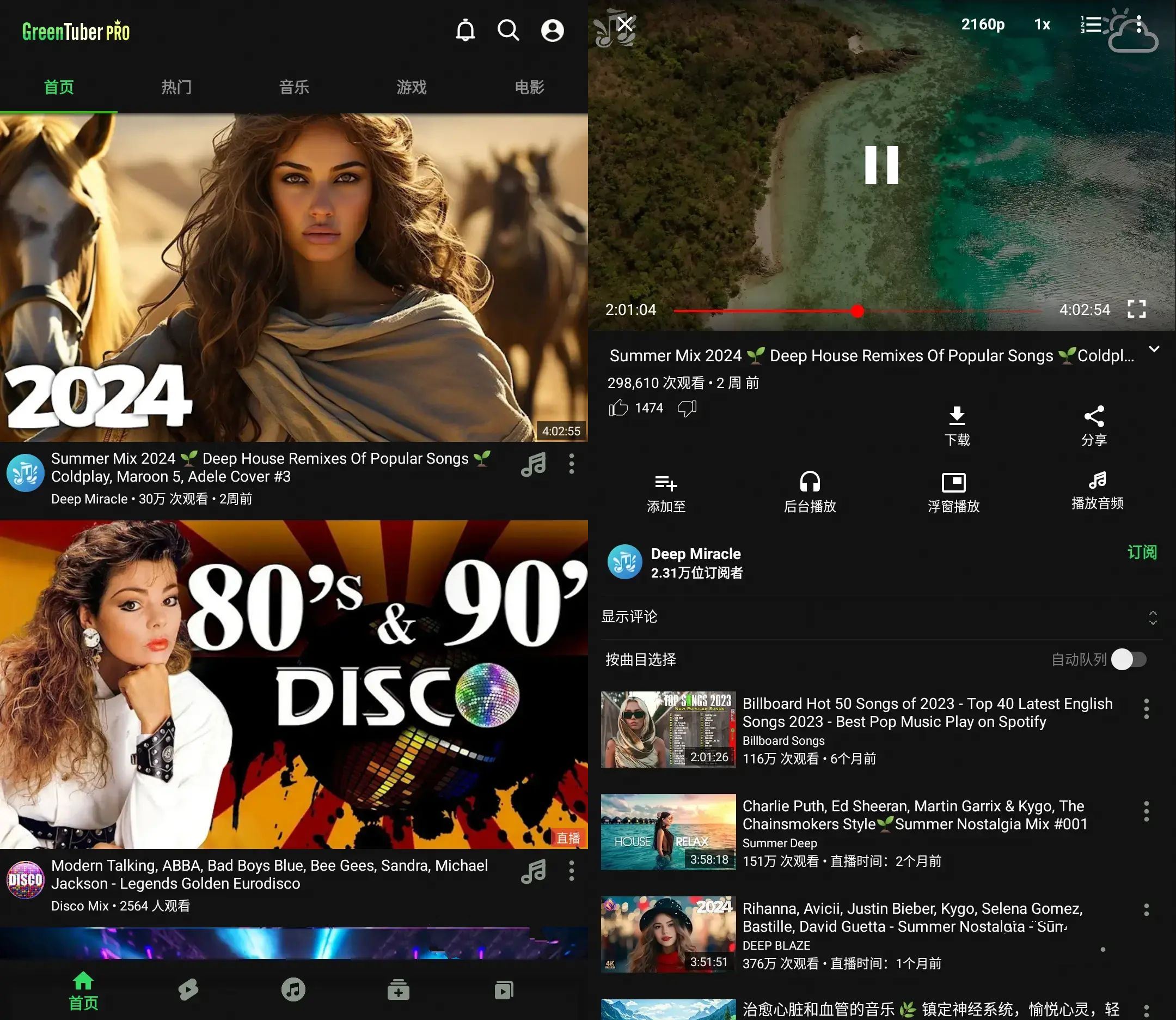 GreenTuber_v0.1.7.4第三方无广告YouTube应用-彩虹商城