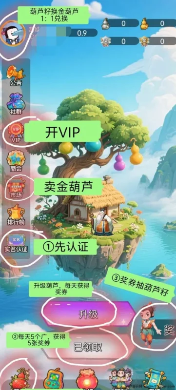 最新葫芦兄弟首码，每日收溢高，碎片时间轻松赚米-副业网