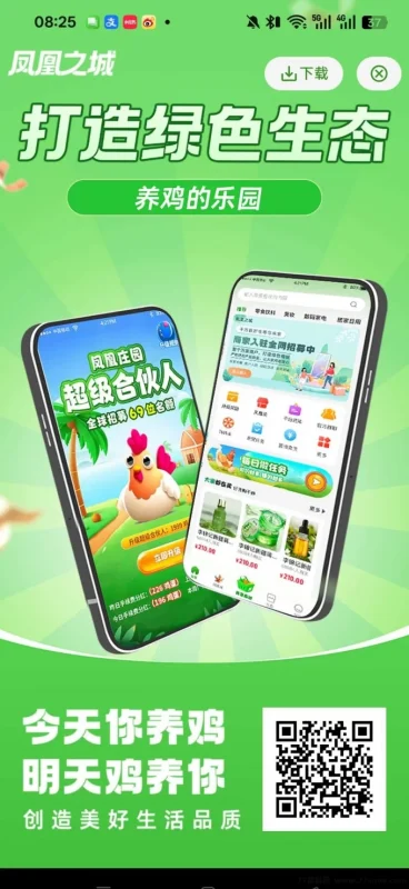 最新凤凰之城首码上线：扶持拉满，对接各大团队长轻松赚米！-副业网