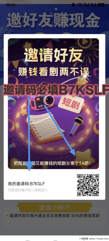 最新悠乐多全新首码项目：保底收溢稳稳拿，广告任务日赚不停-副业网