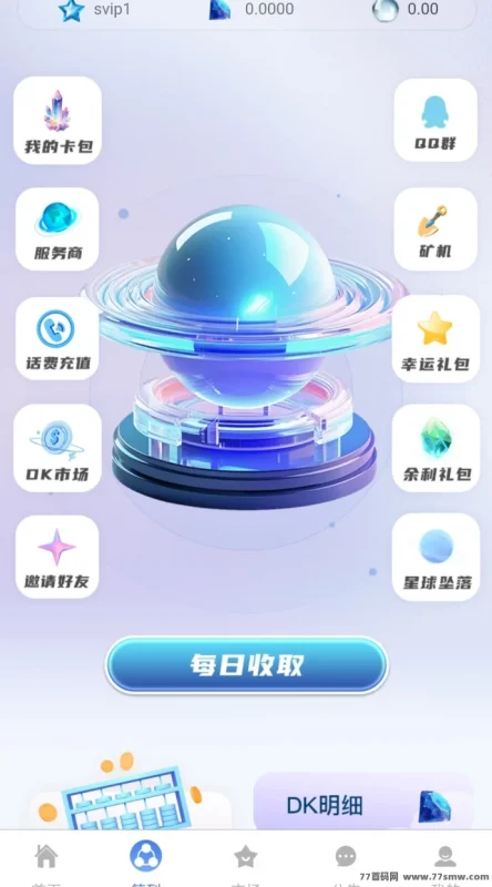 最新未来链接上线：无广告，一键领取奖励，轻松赚米！-副业网