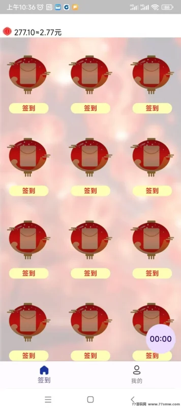 热文红灯笼首码上线!无需养机,看广告每日轻松赚保底收溢,推广三级奖励立享!-彩虹商城