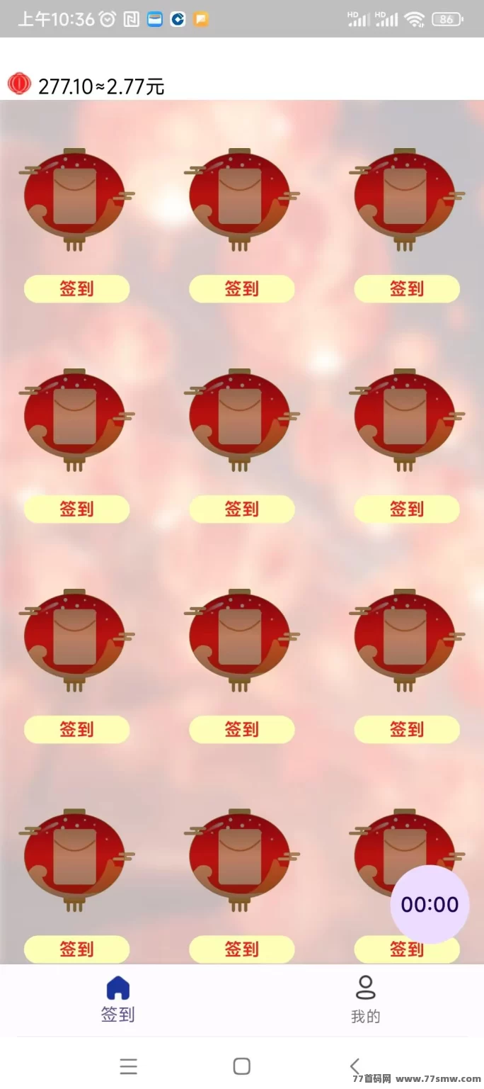 热文红灯笼首码上线！无需养机，看广告每日轻松赚保底收溢，推广三级奖励立享！-彩虹商城