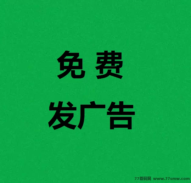 热文项目集客首码上线！零成本推流保底6米，广告免费发布！-彩虹商城