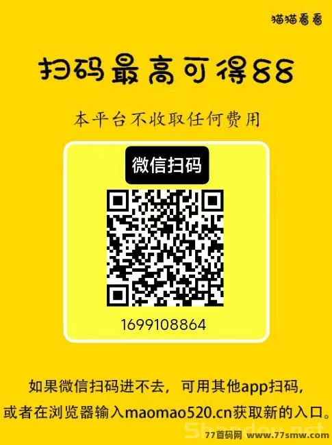 热文猫猫阅读首码上线！碎片时间轻松赚米，秒提到账稳定收溢！-彩虹商城