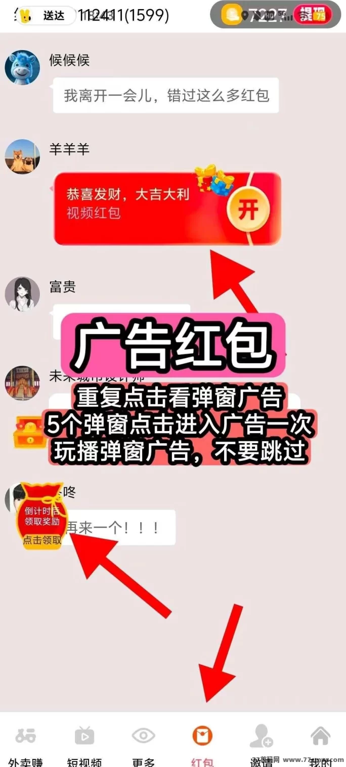 热文喵星新品首码上线！金小马0撸广告赚，提取秒到，推广团队享高额奖励！-彩虹商城