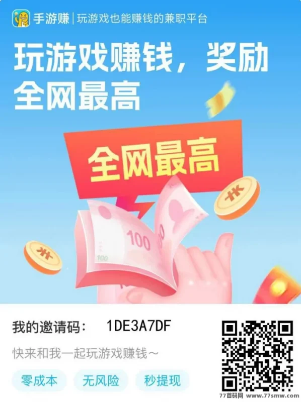 热文手游赚App首码上线!零基础试玩褂机轻松赚,每机日收溢1000-3000+-彩虹商城