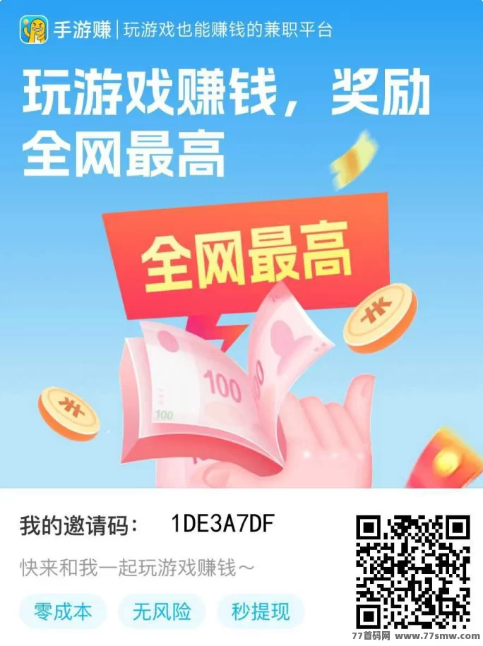 热文手游赚App首码上线！零基础试玩褂机轻松赚，每机日收溢1000-3000+-彩虹商城