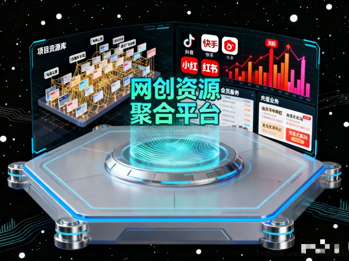 热文虚拟资源站为什么突然火了？普通人靠卖项目也能做到日收300-2000的完整操作指南！-彩虹商城