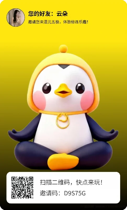 热文混元五级：首码全新上线，0撸轻松赚！月卡不需要看广告！-彩虹商城