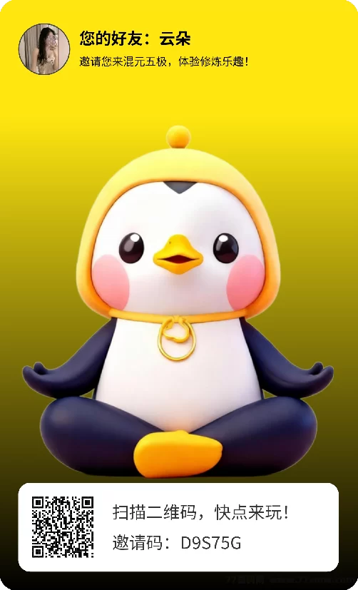 热文混元五级:首码全新上线,0撸轻松赚!月卡不需要看广告!-彩虹商城