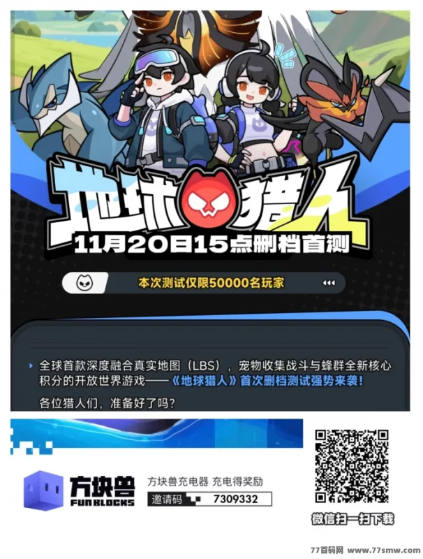 热文地球猎人：真实地图捉宠手游首发！-彩虹商城