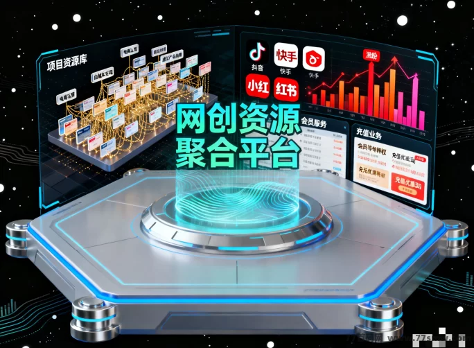 热文打造你的自动收溢渠道:一个永不过时的虚拟资源站!-彩虹商城