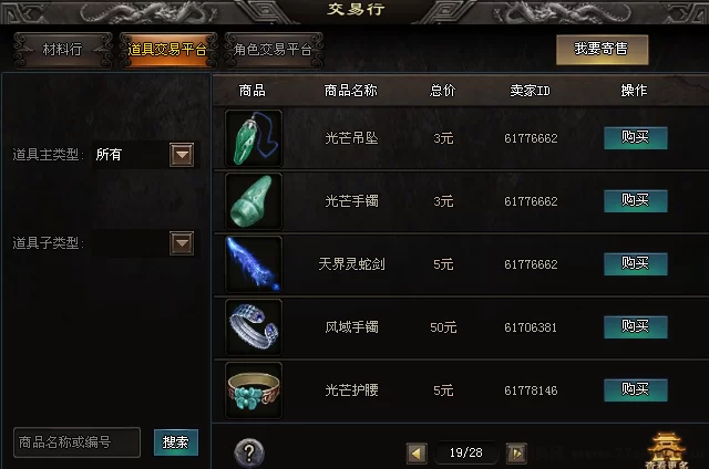 暗黑魔神新服开启：内置交换系统的掘金传奇手游，褂机2小时稳定搬砖赚米的副业神作！-彩虹商城