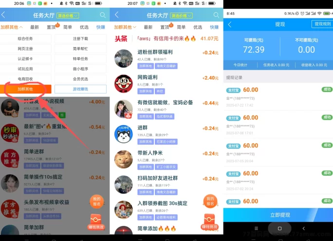 热文趣闲赚：低门槛副业轻松赚！-彩虹商城