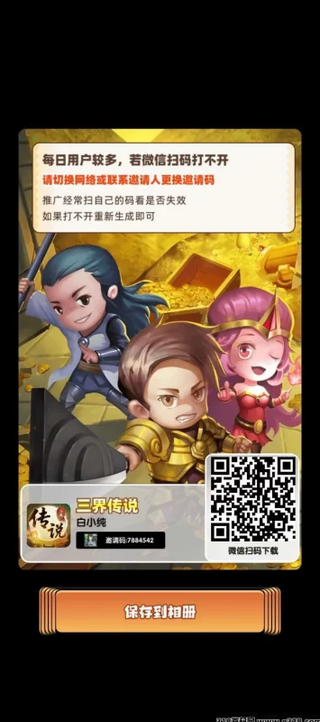 热文三界传说高收益首码上线，广告+养成+游戏娱乐结合，团队模式！-彩虹商城