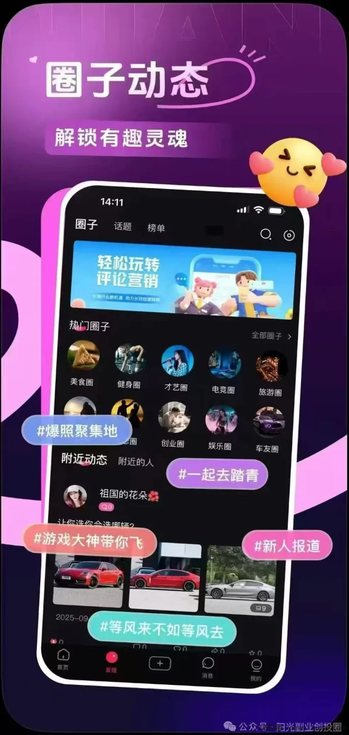 热文贵圈短视频：首码刚出纯零撸，今天已经上线，签到即可！-彩虹商城