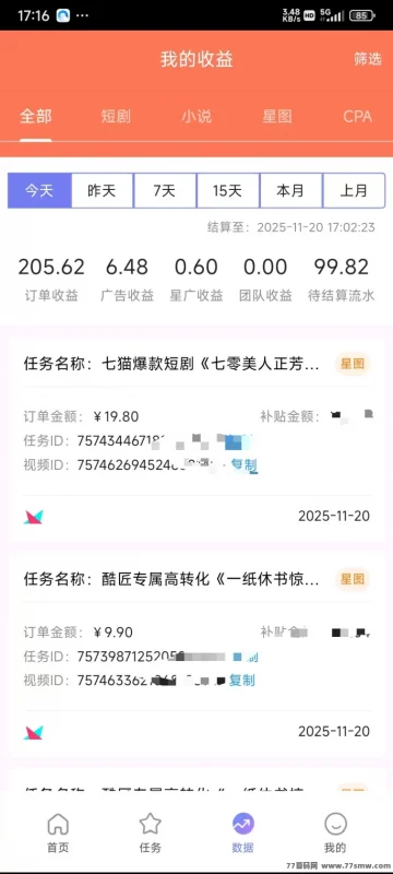 咪兔短剧2025最新风口！零门槛操作，一部手机轻松日赚几十到上千圆！-彩虹商城