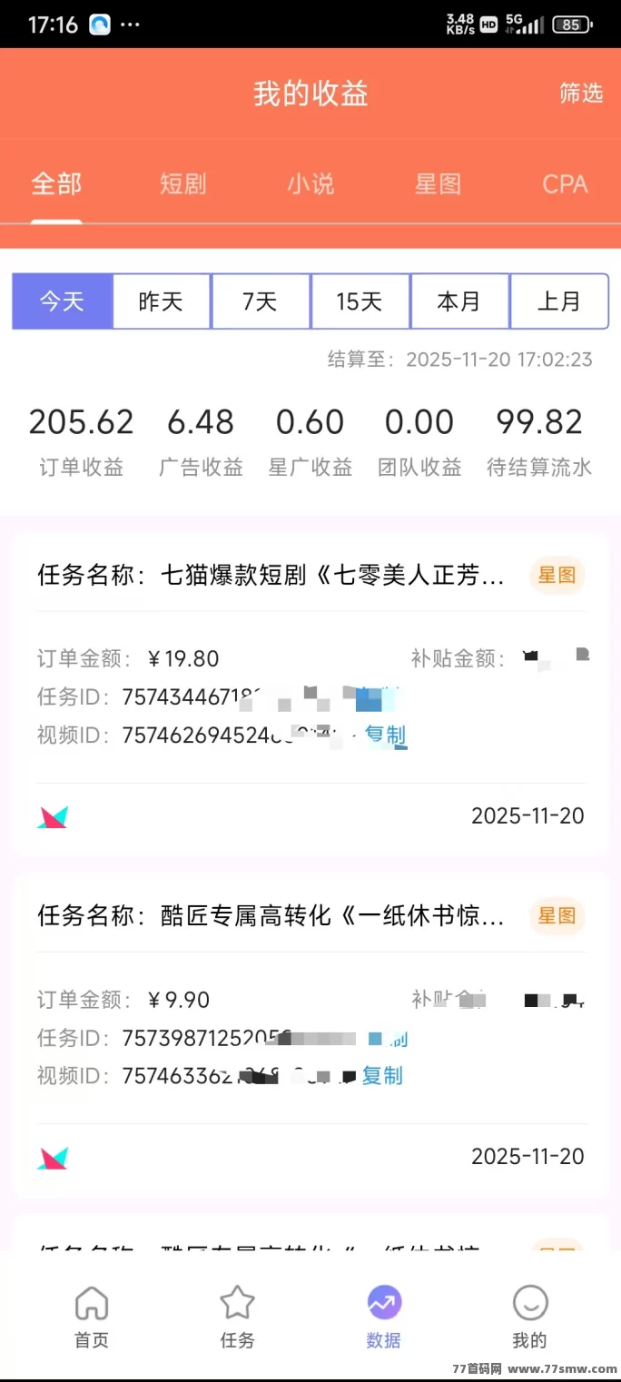 咪兔短剧2025最新风口！零门槛操作，一部手机轻松日赚几十到上千圆！-彩虹商城