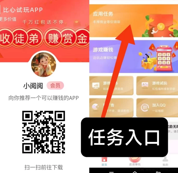 最新果冻试玩首码上线:应用评论截图轻松赚0.5圆,每日更新可重复操作-彩虹商城