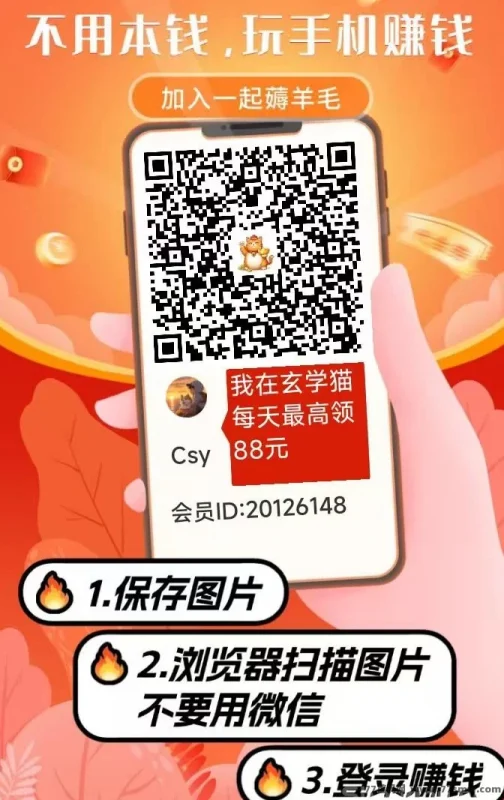 最新​玄学猫广告平台首发上线：连包看广告＋零投入，高收溢秒提攻略！-彩虹商城