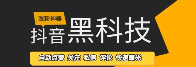 最新​抖音黑科技云端数字商城全解析：短视频账号快速涨粉与数据优化工具详解！-彩虹商城