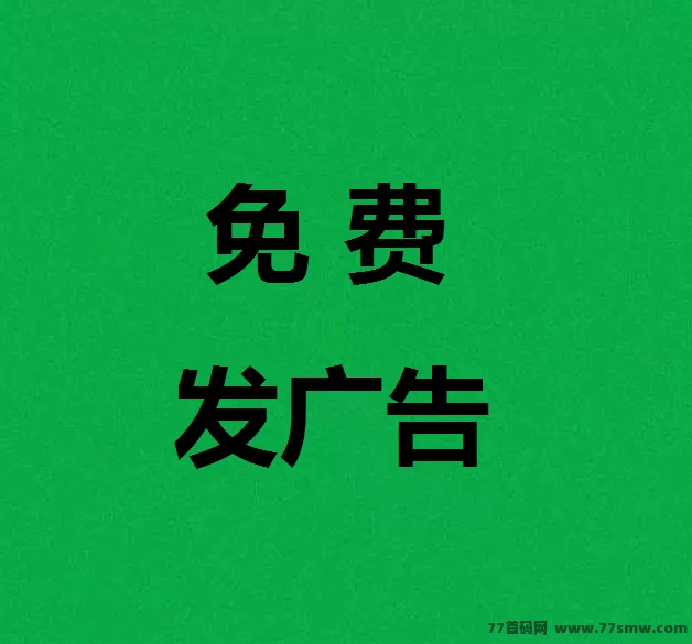 最新码上有钱平台全解析：免费发布项目＋精准流量＋商务合作资源共享！-彩虹商城