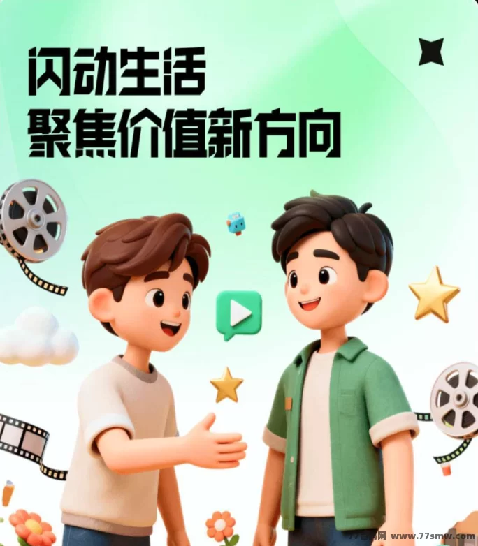 最新闪聚客攻略:保底收溢高+团队模式,每天轻松赚零花钱!-彩虹商城