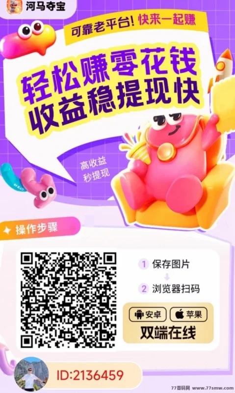 最新海马夺宝全解析：看广告掘金玩法，开团轻松赚收溢！-彩虹商城