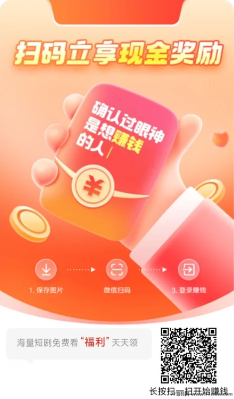 最新叠浪生活：自动看广告＋顶包叠加，高团轻松赚收溢！-彩虹商城