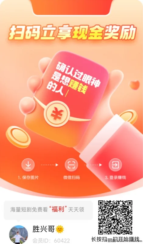 最新星瀚启点首码广告平台上线：碎片时间轻松赚米，详细玩法攻略分享-彩虹商城