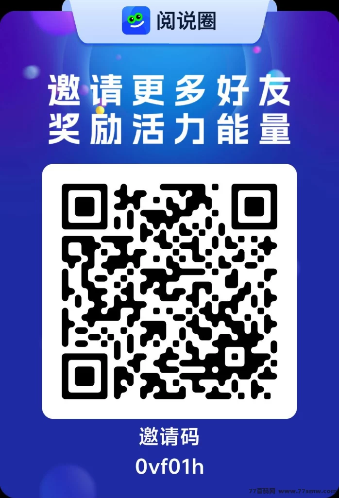 最新阅说圈新模式：每日10分钟碎片时间轻松躺赚零花钱，无需投资零门槛提取-彩虹商城