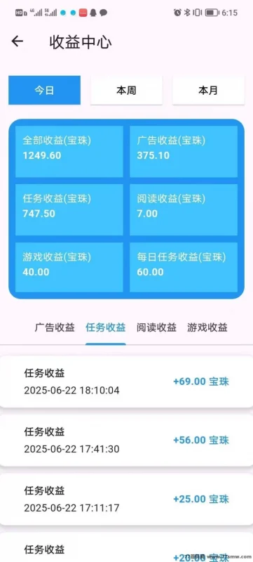 最新百宝赚首码上线:零成本轻松赚米,阅读、听书、看广告多种方式赚取宝珠,满1米随时提取-彩虹商城