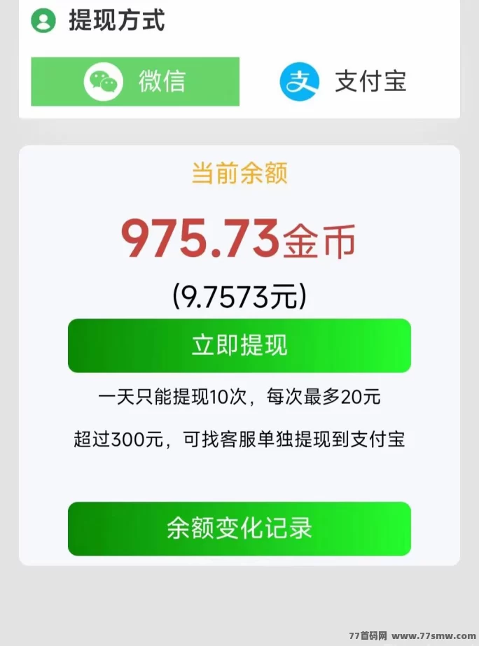 最新​鱼儿阅读攻略：每日轻松薅羊毛，多号可操作，稳定提取小额收溢！-彩虹商城