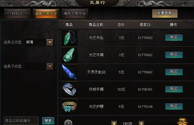 最新新服大魔神传奇搬砖:轻松副业玩法,自带自动交艺系统,每天1-2小时边玩边赚-彩虹商城